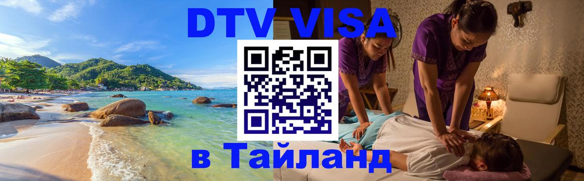 Сколько стоит DTV виза — актуальные цены, оформление даже без документов - Арзамас Сколько стоит DTV виза — актуальные цены, оформление даже без документов - Арзамас